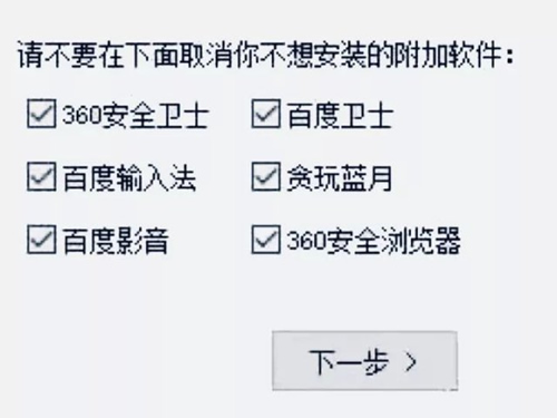 中國互聯網流氓史 經驗心得 第2張